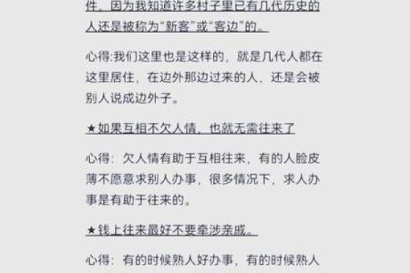探讨路旁土命与哪种命最为合适的深度解析