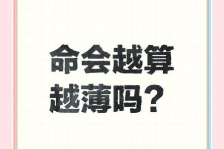 从命理师看命运的心理：命好与心理状态的关联