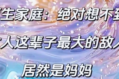 女命与儿子缘分薄的背后：探索母子关系的微妙影响