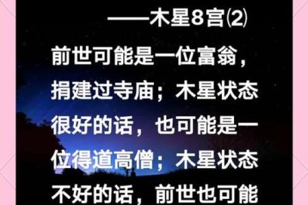 木命与哪些命相合,财运更佳的秘密探索