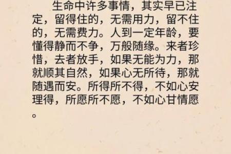 命里带偏印，注定的人生该如何把握与应对？
