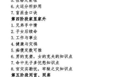 探索女命纯阴八字的秘密，让你解密命运人生的奥秘！