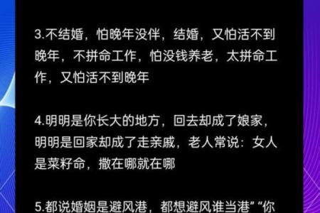 女孩算命命硬的深意与解析:她们的命运为何如此特殊?