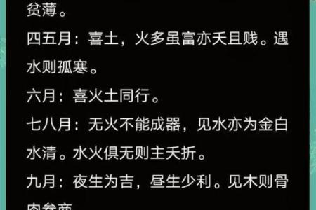 农历六月十三出生的人五行命理解析：生命之路的奥秘
