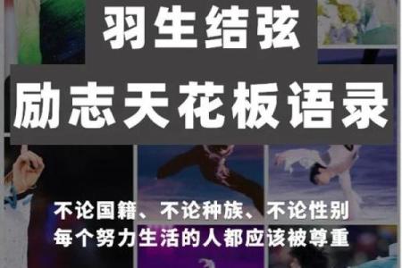 刻骨铭心的命运之痕，如何书写自己的传奇人生？