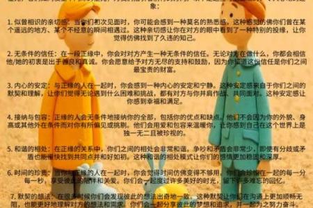 探秘命理中的“三正一偏”：解读人生的智慧与启示