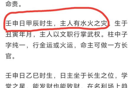 男金命与女火命的完美结合:星辰之下的缘分探秘
