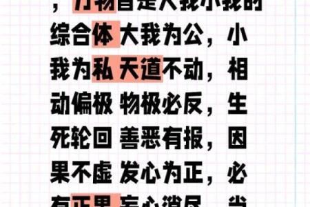 命理中的重拜义母：寻根问底，探索家庭与命运的交汇点