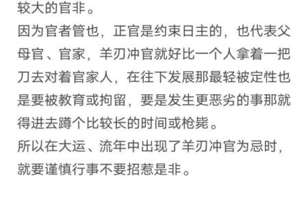 女命三个羊刃象征生肖与命理解析