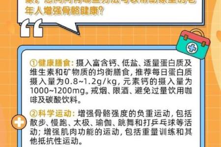 老年多病：健康晚年的心理与生活策略