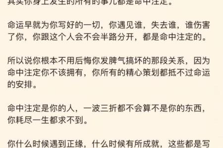 不同命格的人特征解析：找寻属于你的命运轨迹