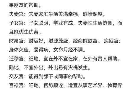 命理格局解析：了解自己命运的隐藏密码与生活的智慧