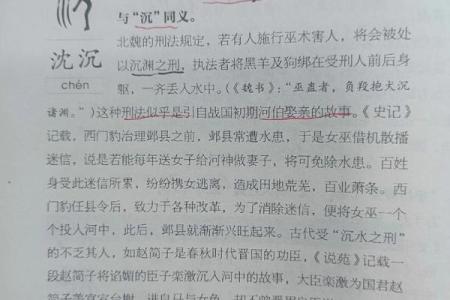 掌握名字的力量:为沈姓女命带来好运的命名秘籍