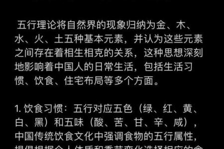 开饭店之道:五行命理与餐饮业的完美结合