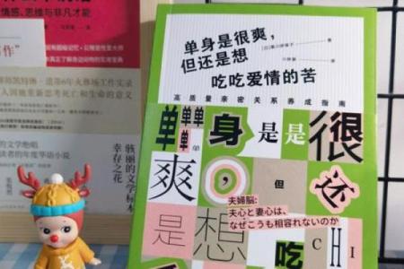 柳木命男与适合婚配的命理解析与恋爱指南