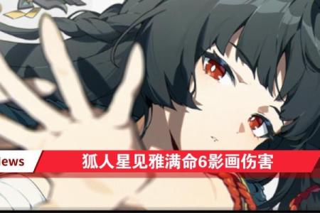零命即是满命：揭示游戏角色的真实潜力与策略