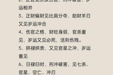 探秘女命劫财与正财：财运的深层解读与影响