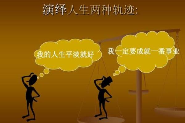 打工人命运解析：努力与机遇交织的人生轨迹