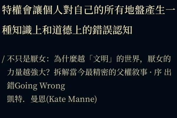 探究女命截脚：古老命理中的深意与启示