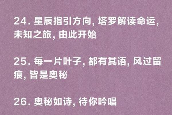 命运的奥秘：为什么我们会相信命运的安排？