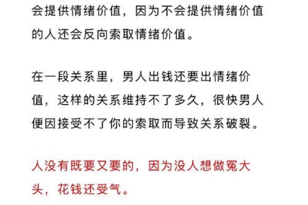 解读男人命运：当被欺负成为一种宿命