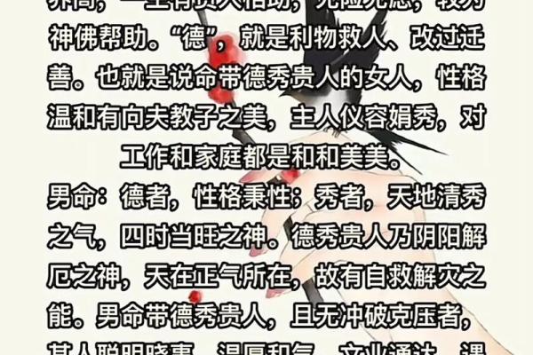 流年金箔金命：解析其独特的命理含义与人生启示