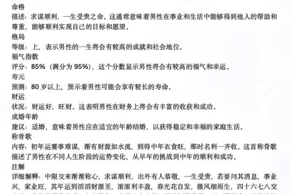 命很贵气：探讨人生价值与命运的深刻寓意