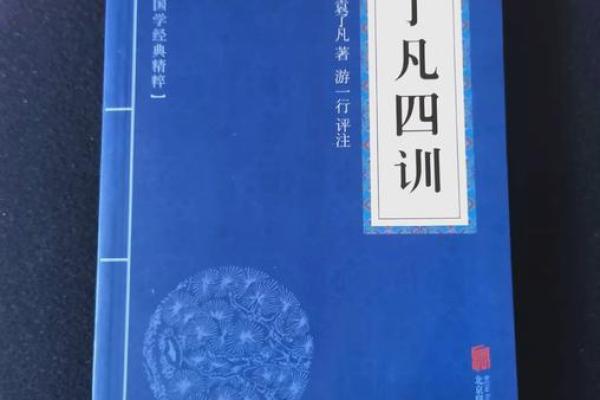 探秘命理学四大经典著作，揭示人生背后的奥秘与智慧