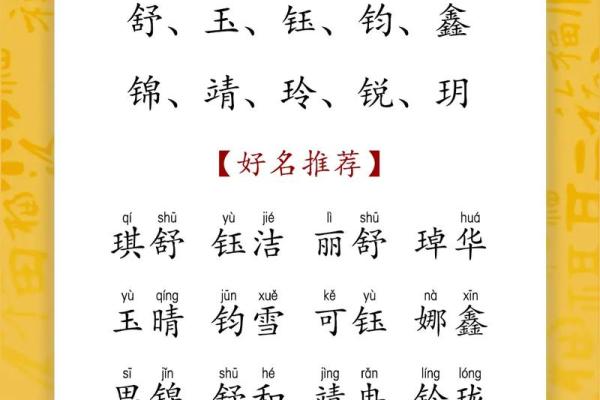 根据命里土多改什么名字好？探寻五行姓名的奥秘！