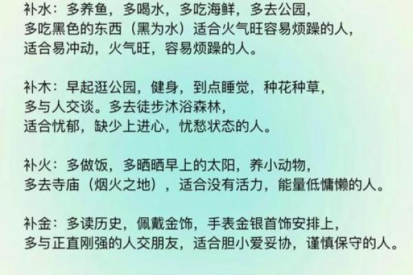 解读命局五行缺失：如何寻回内心的平衡与和谐