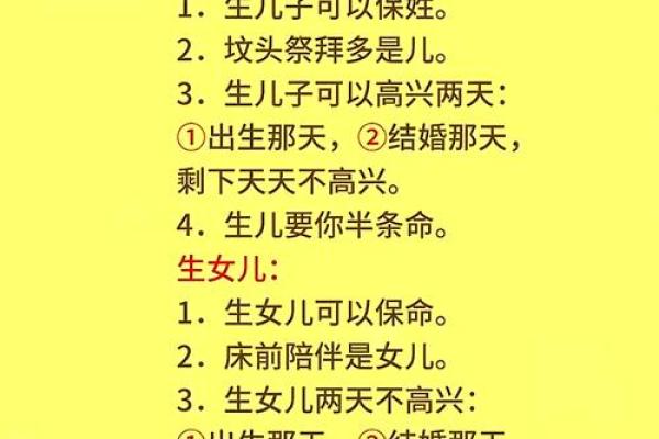 两个女儿一个儿子的命运之道：家庭和谐的智慧与启示