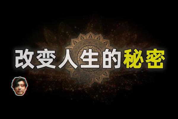 探索自我：免费查找你的命格，揭示人生的秘密与可能性