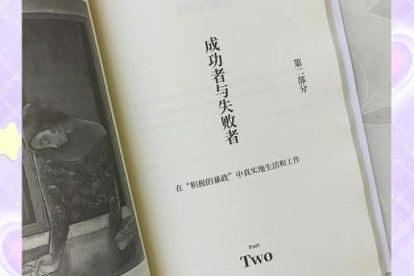 探索自我：免费查找你的命格，揭示人生的秘密与可能性