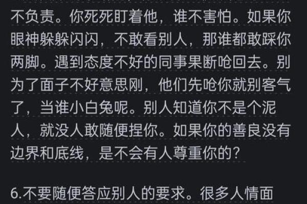 命弱之人：解读命运背后的深层含义与自我提升方法