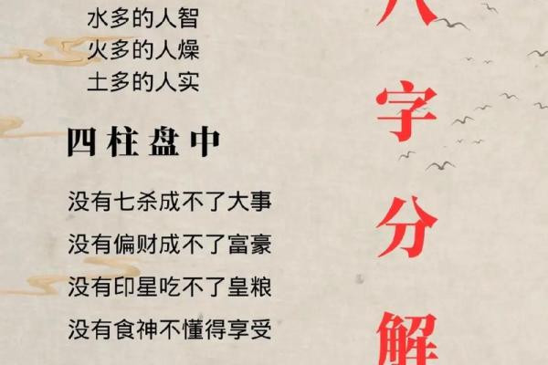 女命三食神的深意与生活启示