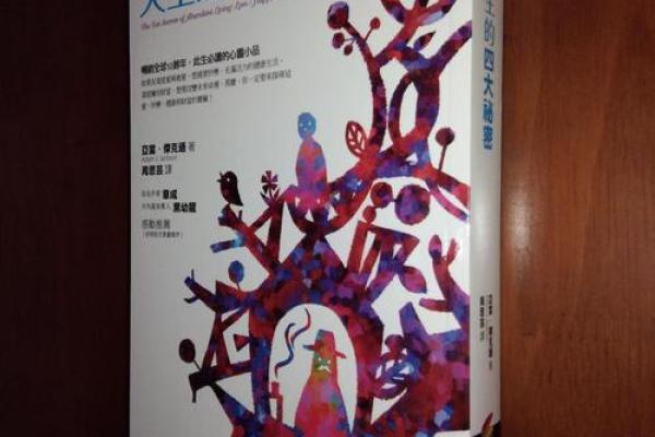 农历七月初九：命运与人生的秘密探寻