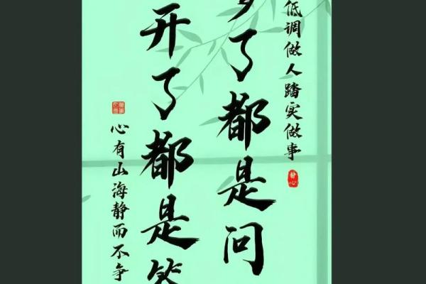 探秘命格丙申，中等命的独特魅力与人生哲学