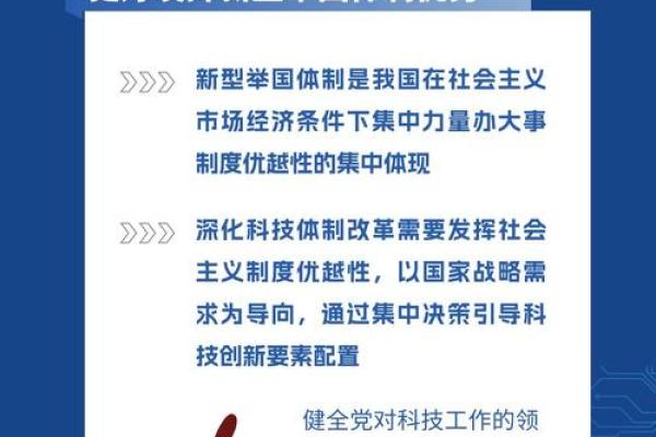探寻科技三命精神：创新、责任与共享开启未来新征程