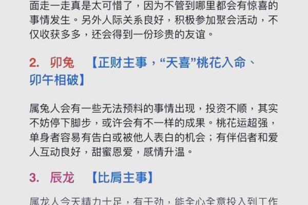 探秘六月二十日出生者的五行命理与性格特征