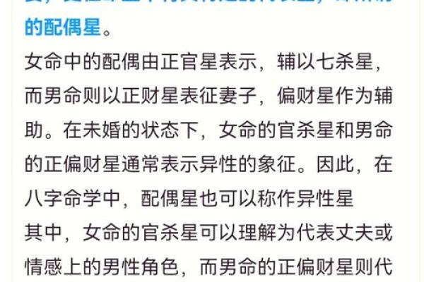 女命正财桃花星：如何解读与运用这一命理优势