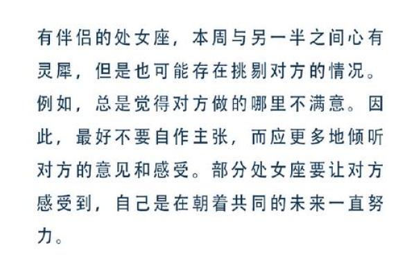 女命正财桃花星：如何解读与运用这一命理优势