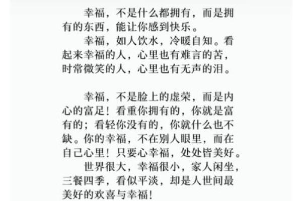 命好的人都有哪些共同特征？揭示成功与幸福的秘密