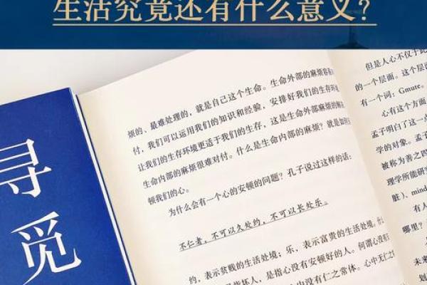 探寻命运的意义：老人和孩子的离世背后的哲学思考