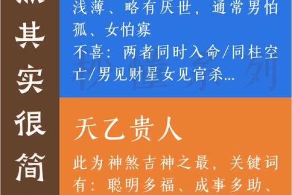 女命八字中“见寡宿”的深层寓意与影响解析