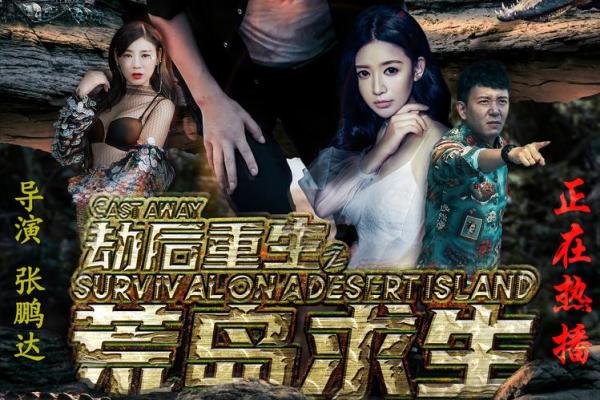 《绝境逢生：那些让人心跳加速的求生电影》