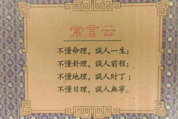命理解析：偏印在命中的独特含义与特性