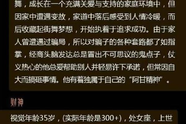 命硬的人都有哪些显著特征？探秘命理与生活的奇妙联系！