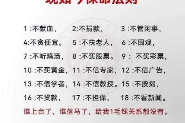 命里注定不能戴金，揭示背后的深意与影响