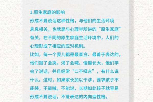 揭示女命中的伤官：她的情感与人际关系之谜