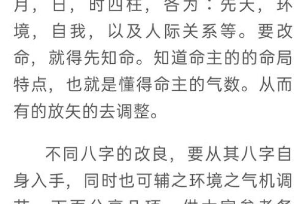命理八字：解密人生的天赋与挑战，揭示命运的秘密